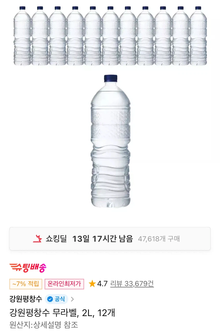 [11번가] 강원평창수 무라벨, 2L, 12개 (6,620원/무료)_1.webp