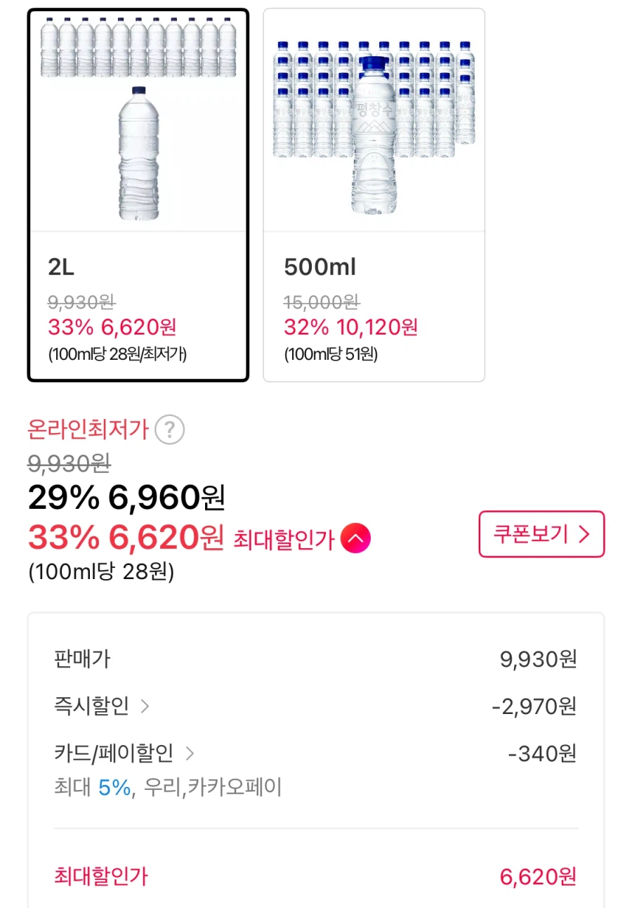 [11번가] 강원평창수 무라벨, 2L, 12개 (6,620원/무료)_2.webp