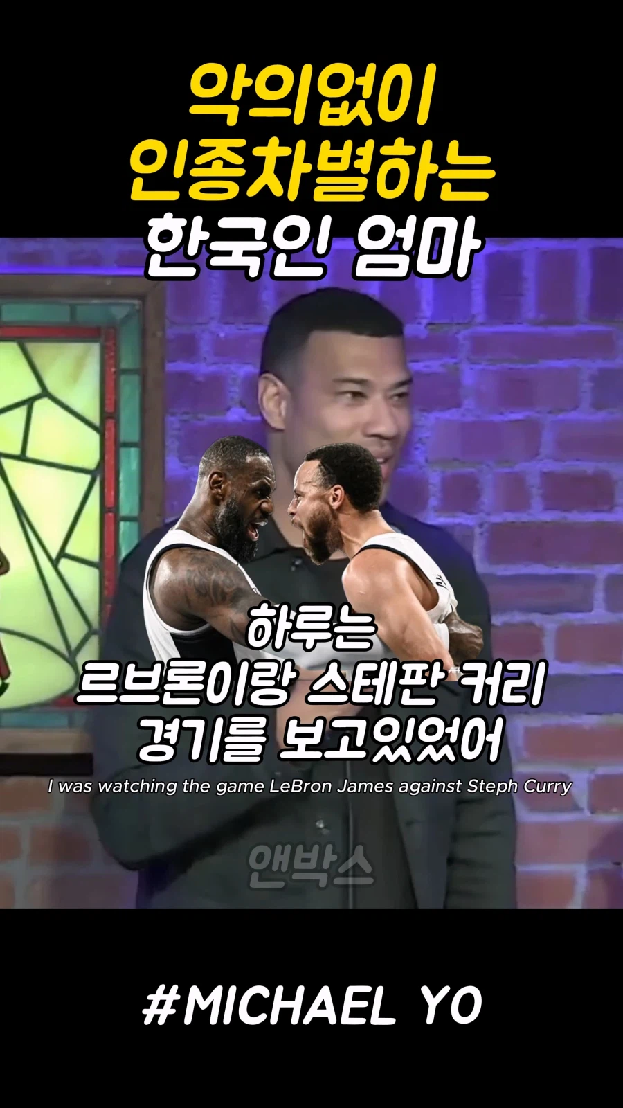 악의없이 인종차별하는 한국인 엄마_1.webp