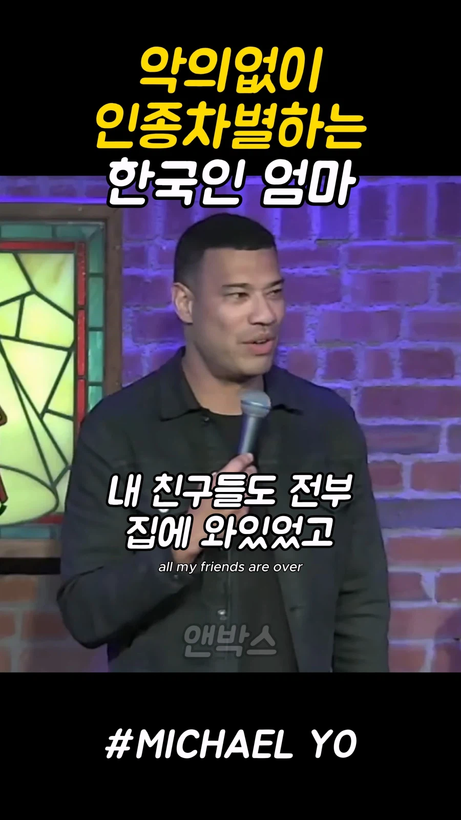 악의없이 인종차별하는 한국인 엄마_2.webp