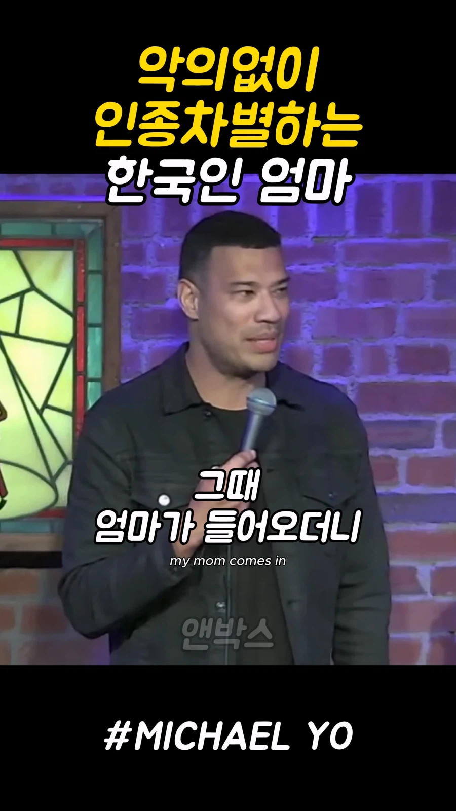 악의없이 인종차별하는 한국인 엄마_3.webp