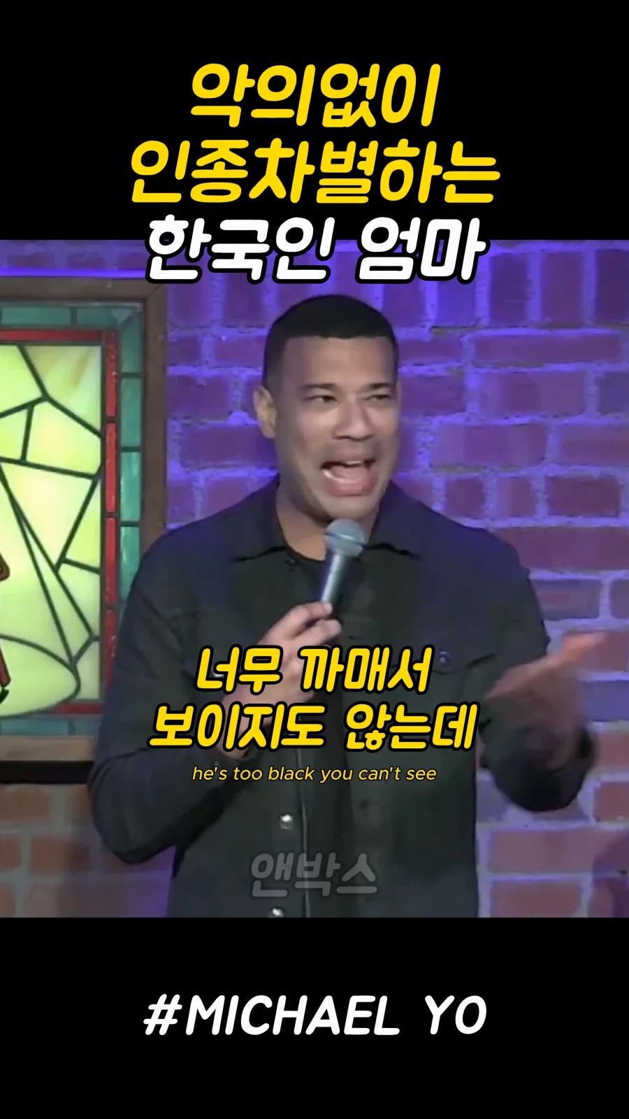악의없이 인종차별하는 한국인 엄마_5.webp