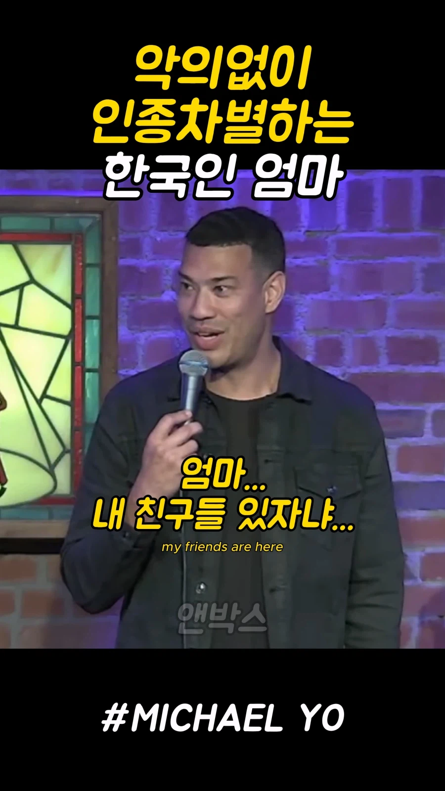 악의없이 인종차별하는 한국인 엄마_6.webp