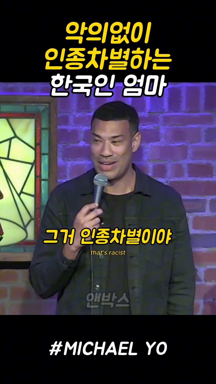 악의없이 인종차별하는 한국인 엄마_7.webp