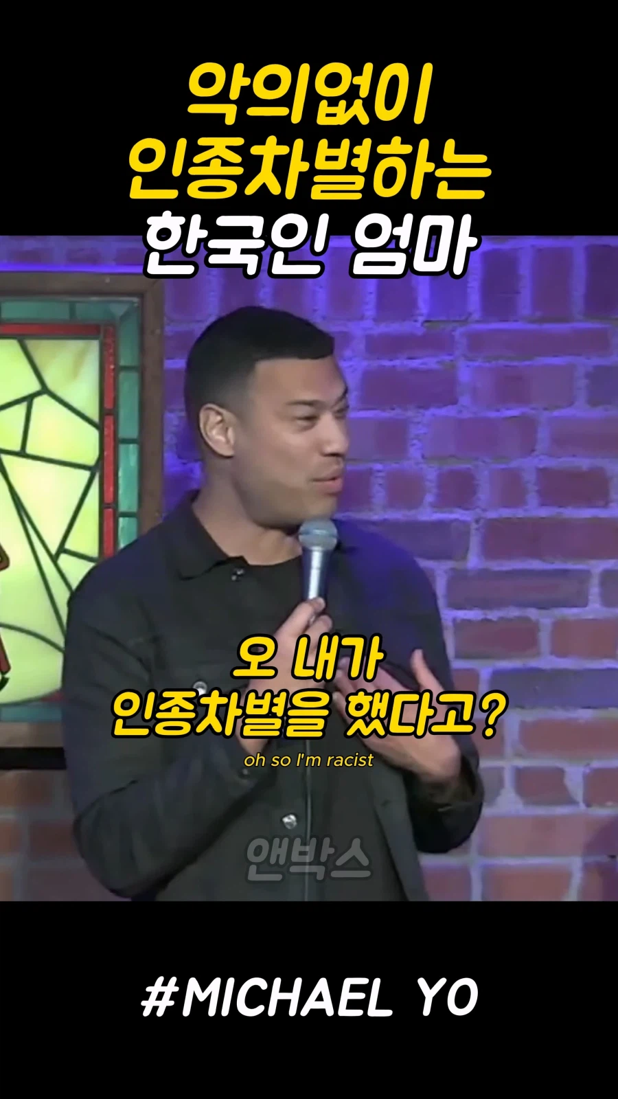 악의없이 인종차별하는 한국인 엄마_8.webp