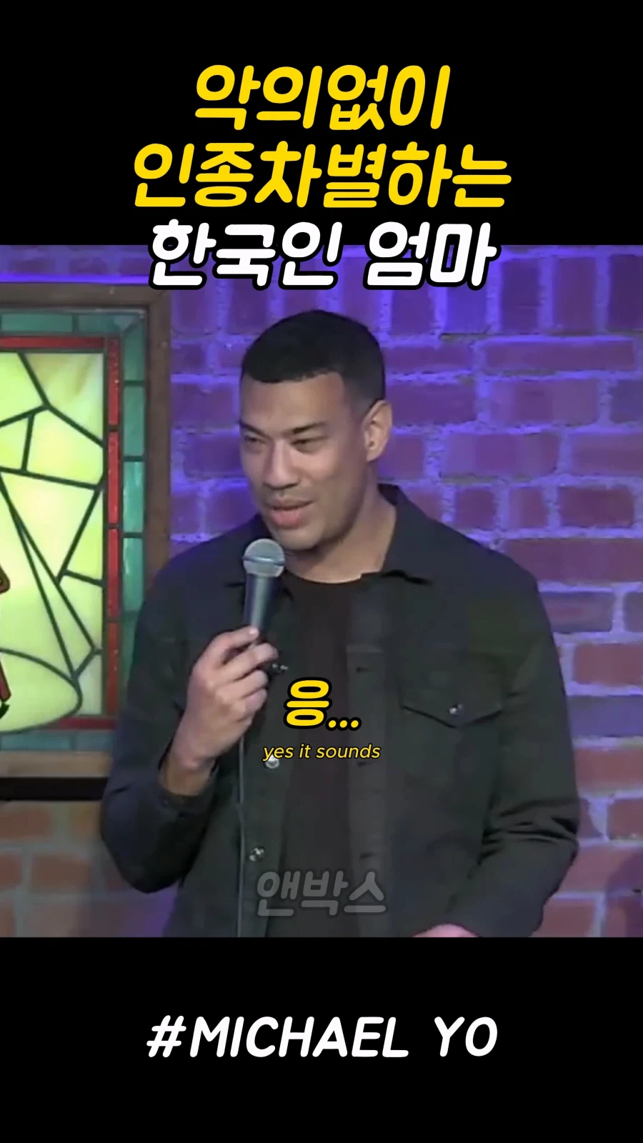 악의없이 인종차별하는 한국인 엄마_9.webp