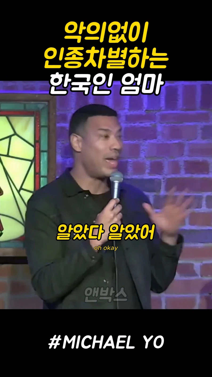 악의없이 인종차별하는 한국인 엄마_10.webp