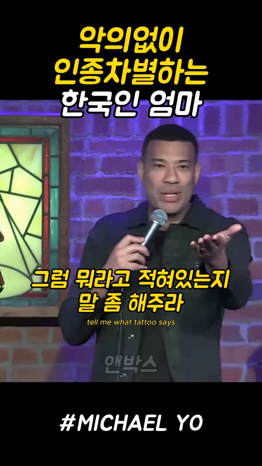 악의없이 인종차별하는 한국인 엄마_11.webp