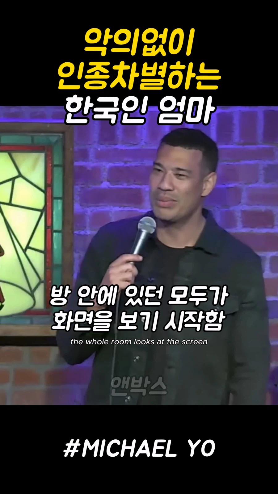 악의없이 인종차별하는 한국인 엄마_12.webp