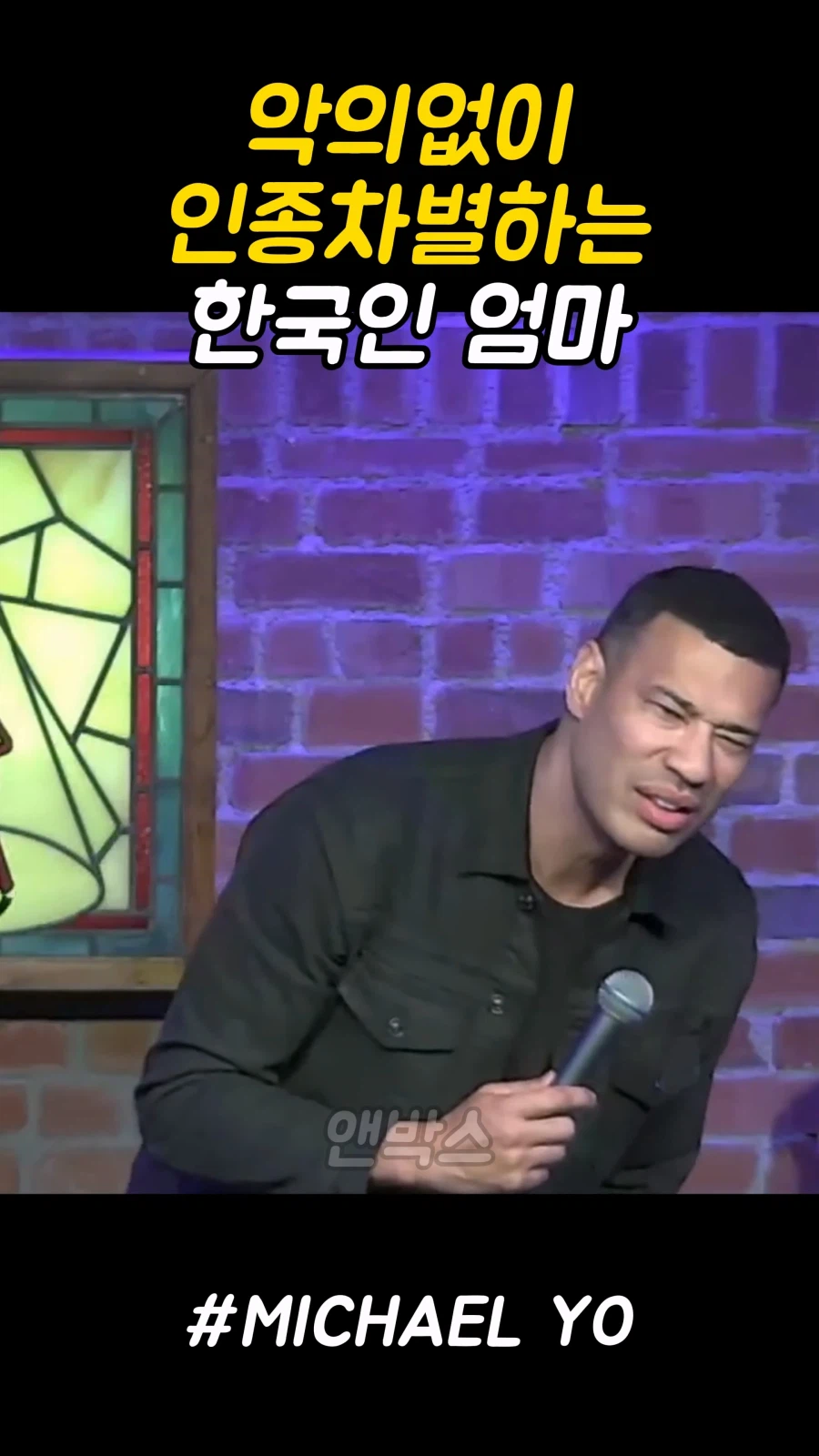 악의없이 인종차별하는 한국인 엄마_14.webp