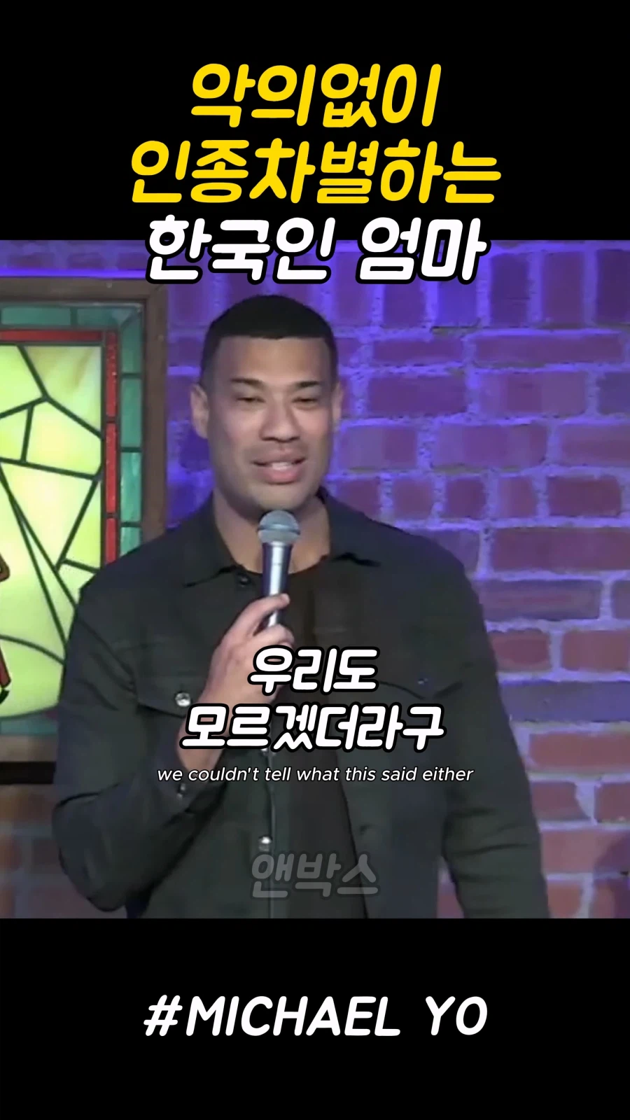 악의없이 인종차별하는 한국인 엄마_15.webp