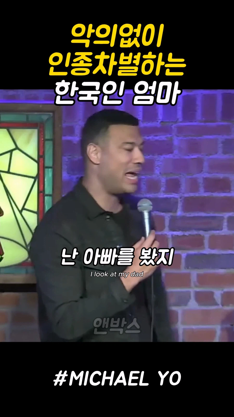 악의없이 인종차별하는 한국인 엄마_17.webp