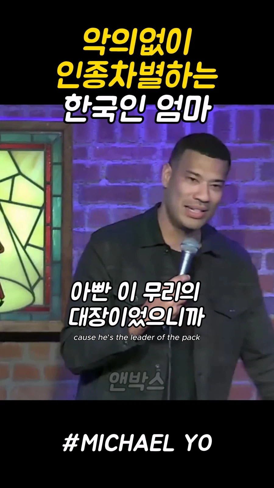 악의없이 인종차별하는 한국인 엄마_18.webp