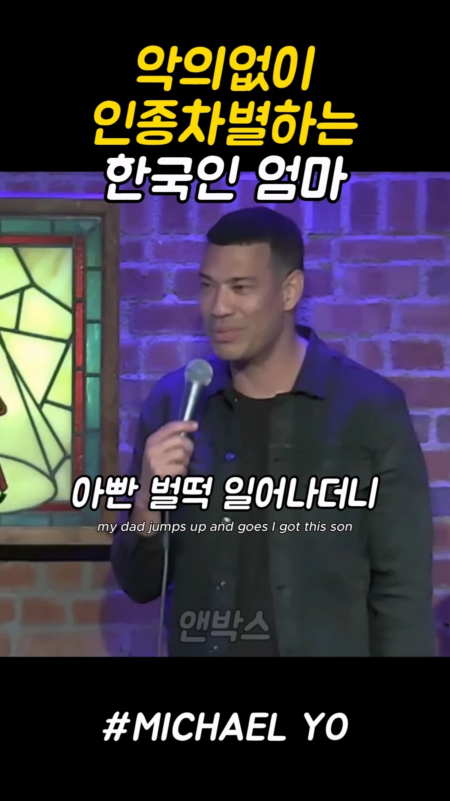 악의없이 인종차별하는 한국인 엄마_19.webp