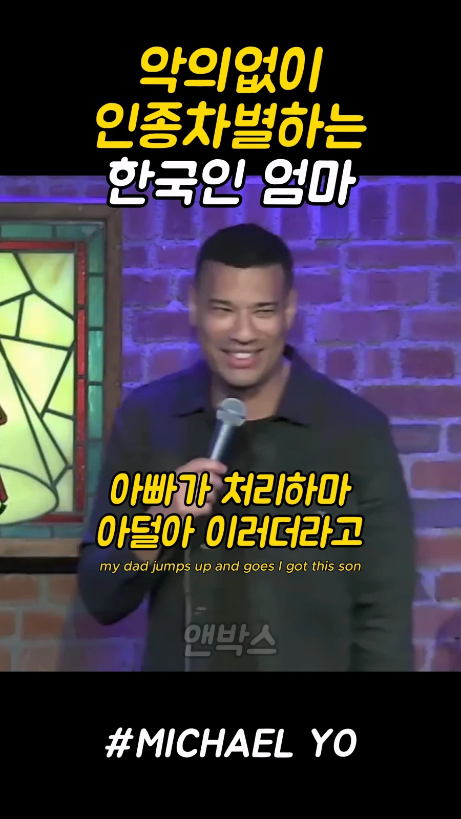 악의없이 인종차별하는 한국인 엄마_20.webp