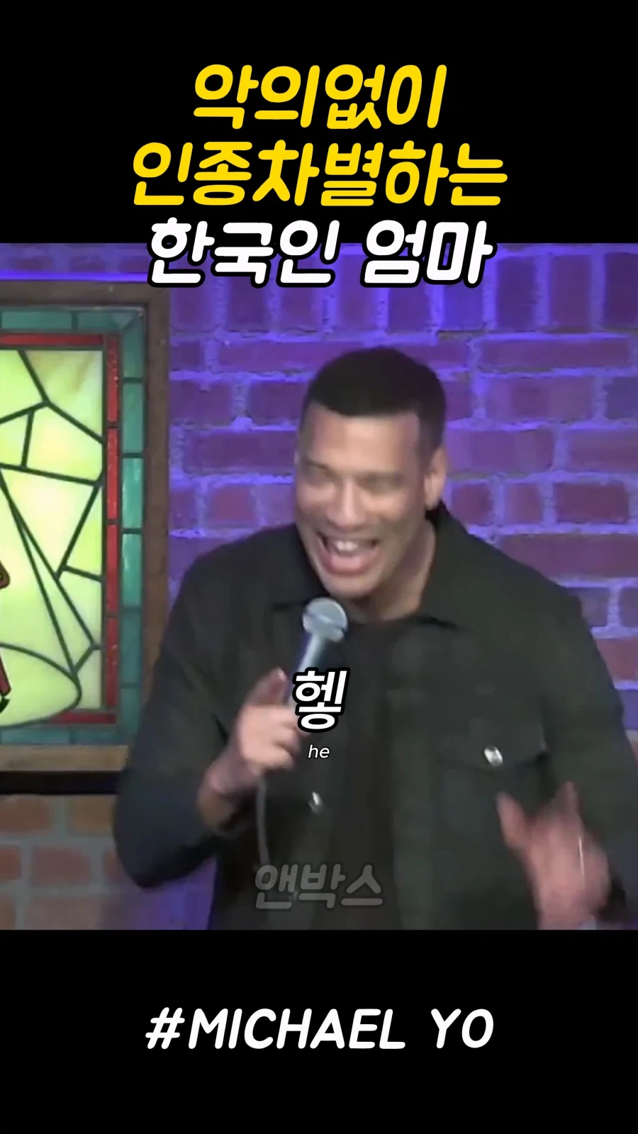 악의없이 인종차별하는 한국인 엄마_22.webp