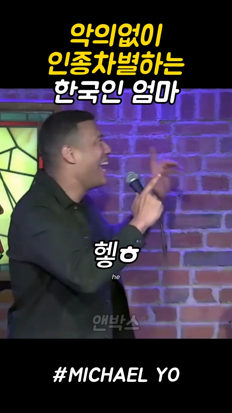 악의없이 인종차별하는 한국인 엄마_23.webp