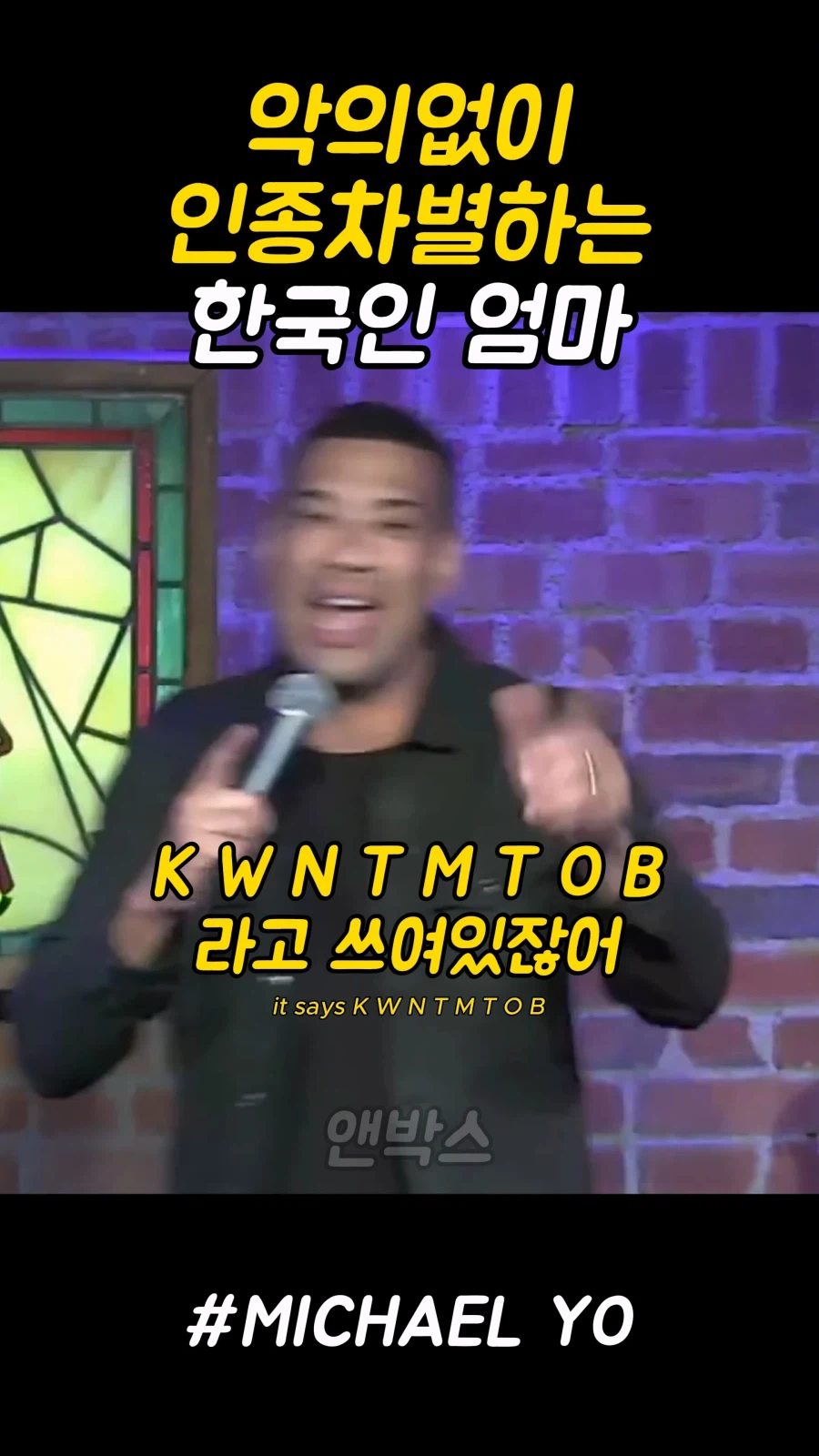 악의없이 인종차별하는 한국인 엄마_25.webp