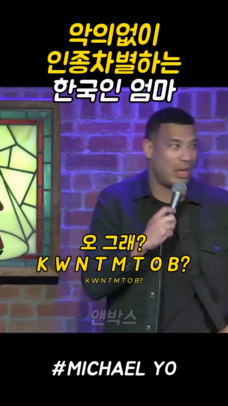 악의없이 인종차별하는 한국인 엄마_27.webp