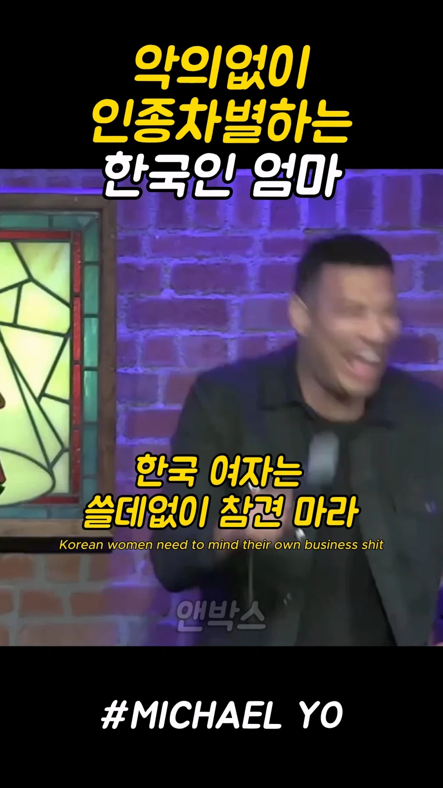 악의없이 인종차별하는 한국인 엄마_30.webp