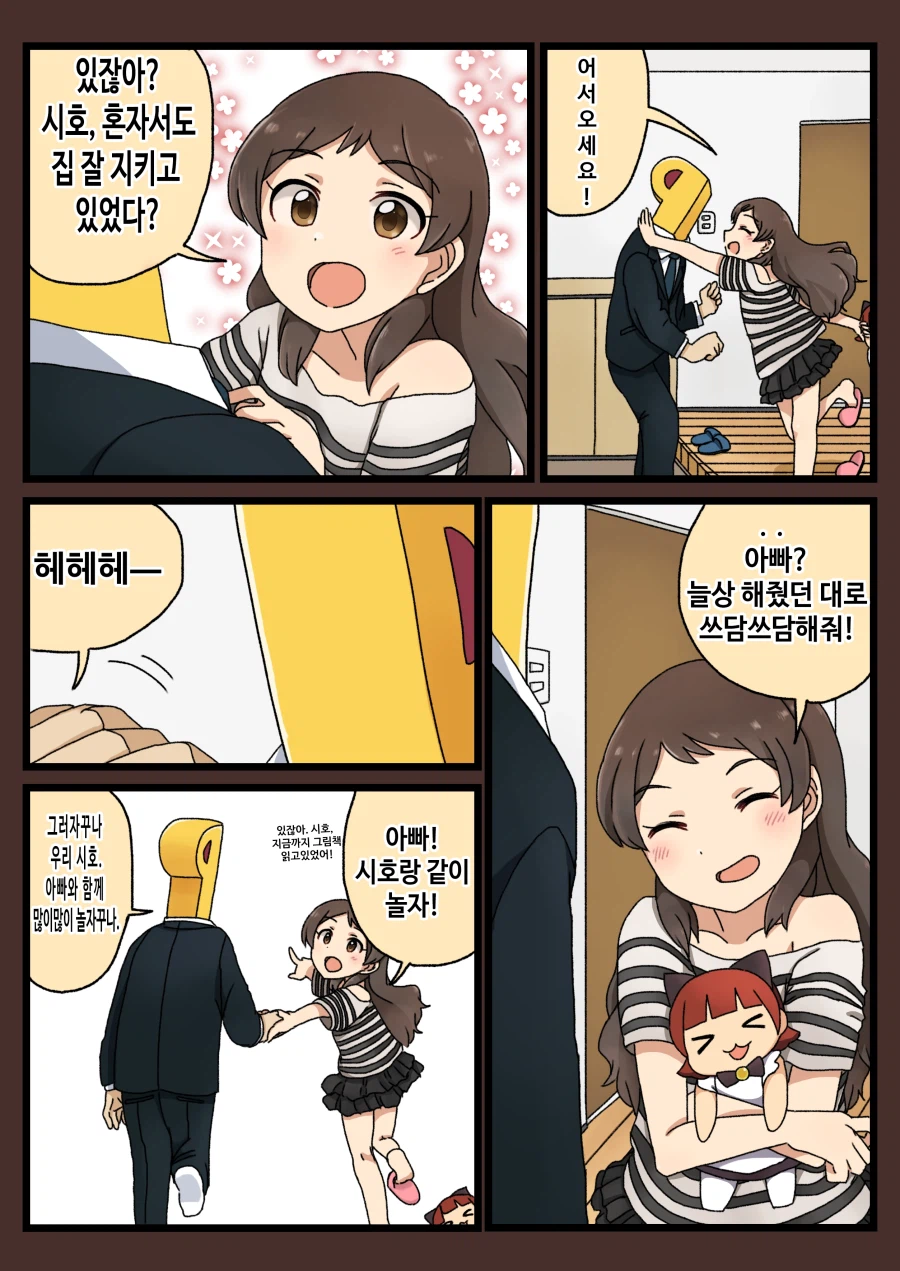 작디작은 시호 이야기 번역_1.webp