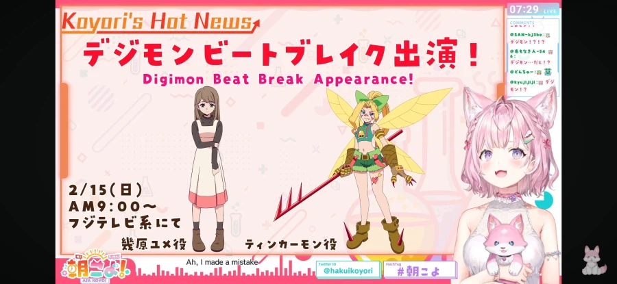 버튜버) 코요리 성우???_1.webp