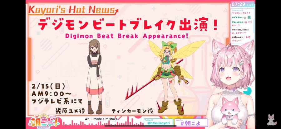 버튜버)와.....코요리 애니 성우로 등장_1.webp