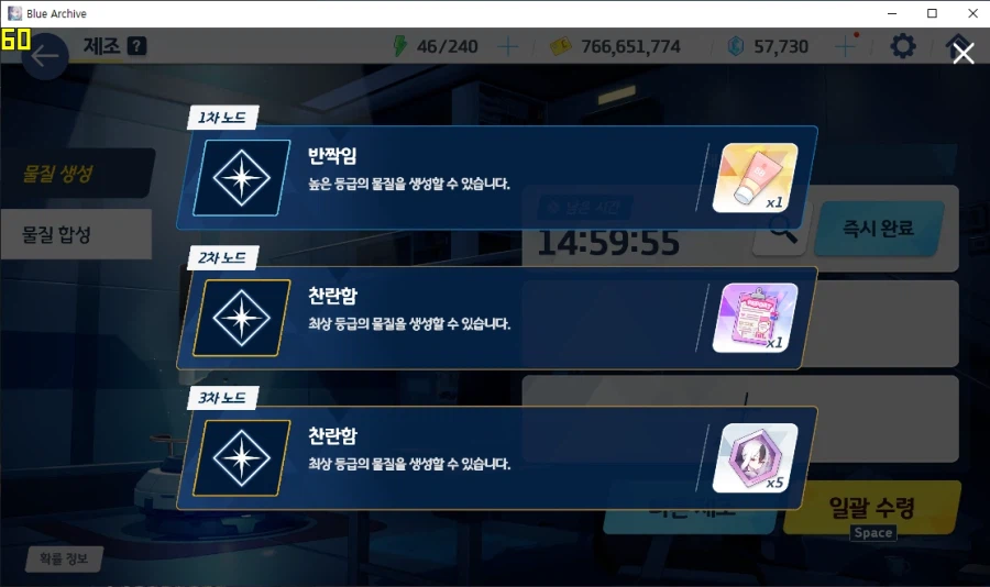 제조 3차 신비-엘레프 or 최상급(찬란함)에서 파밍캐릭 엘레프 이득_3.webp