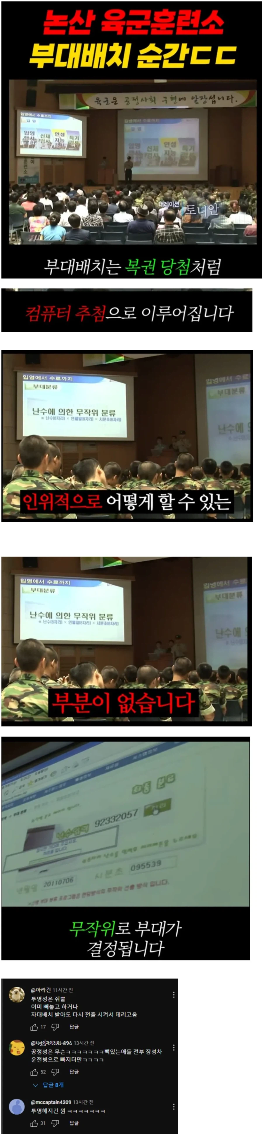 군필자들은 절대 안믿는 가챠 제도.jpg_1.webp