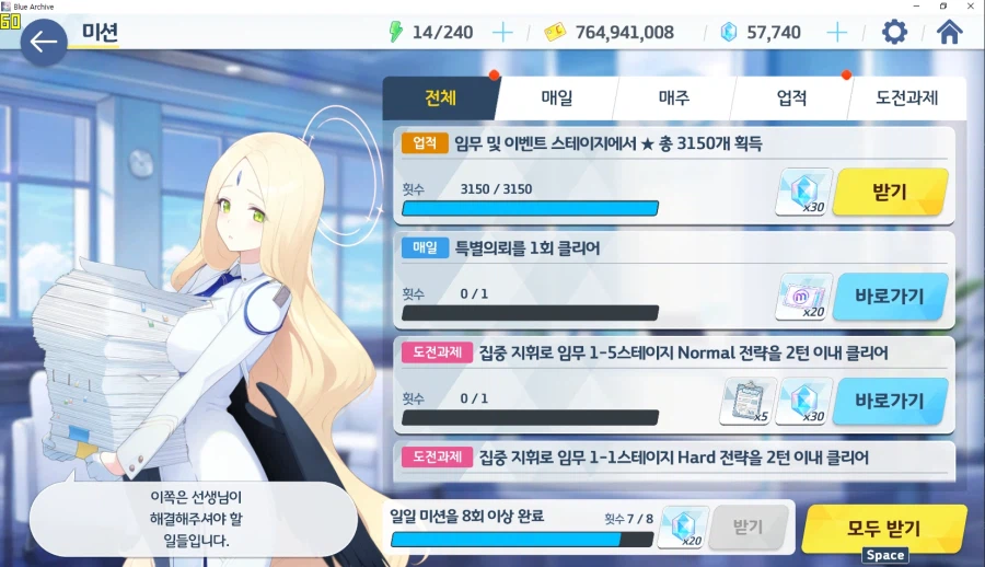 수리우스 이벤트 Sheside Outside 챌린지ex 저스펙 무시노1_2.webp