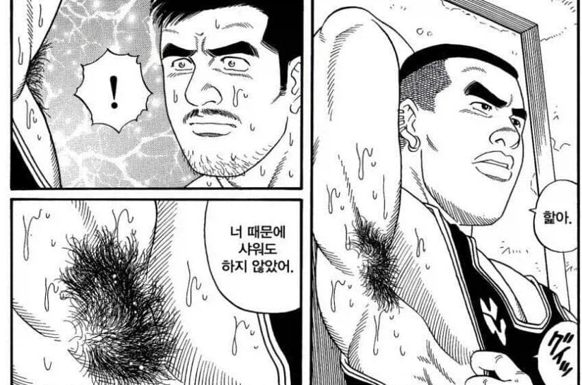 고전 슬램덩크 19금 망가_1.webp