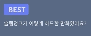 고전 슬램덩크 19금 망가_2.webp