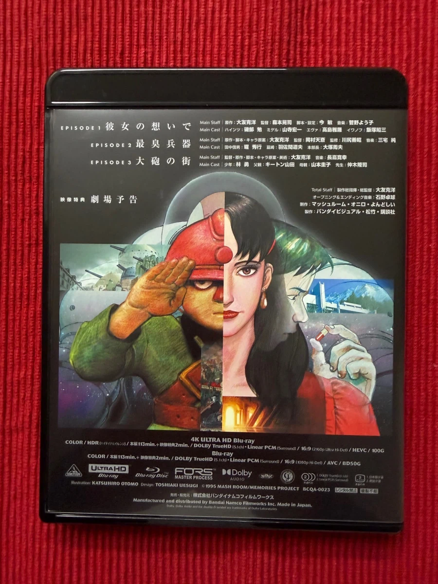 일본 메모리즈 4K 리마스터 인증샷_4.webp