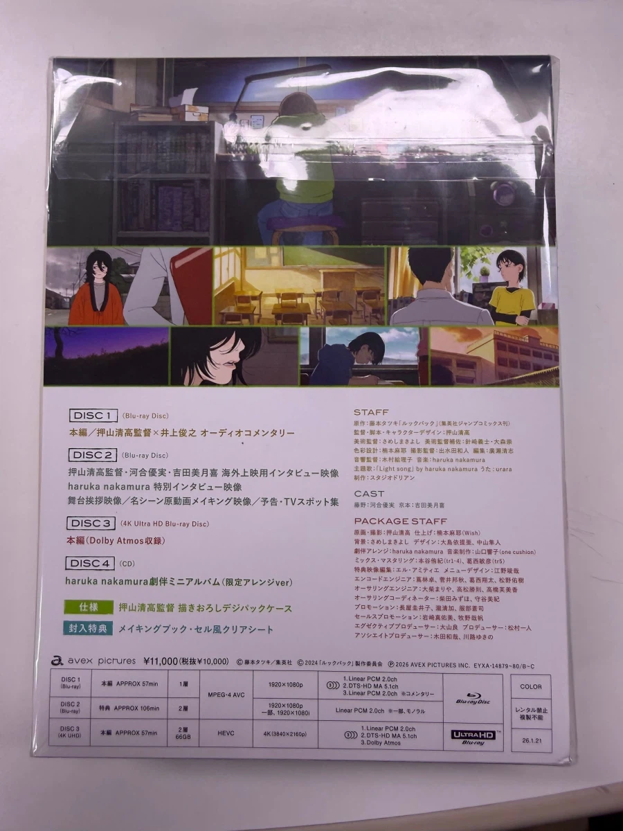 룩백(ルックバック ) 초회한정판 4k_2.webp