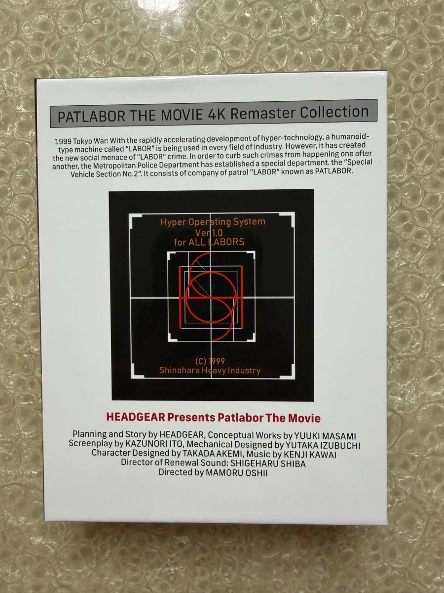 기동경찰 패트레이버 극장판 4K 리마스터 콜렉션 특장한정판_1.webp