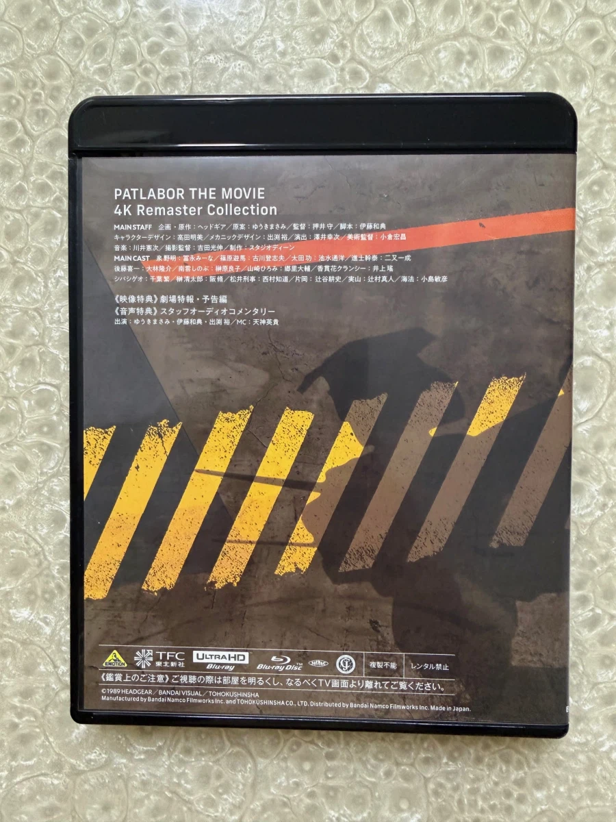 기동경찰 패트레이버 극장판 4K 리마스터 콜렉션 특장한정판_3.webp