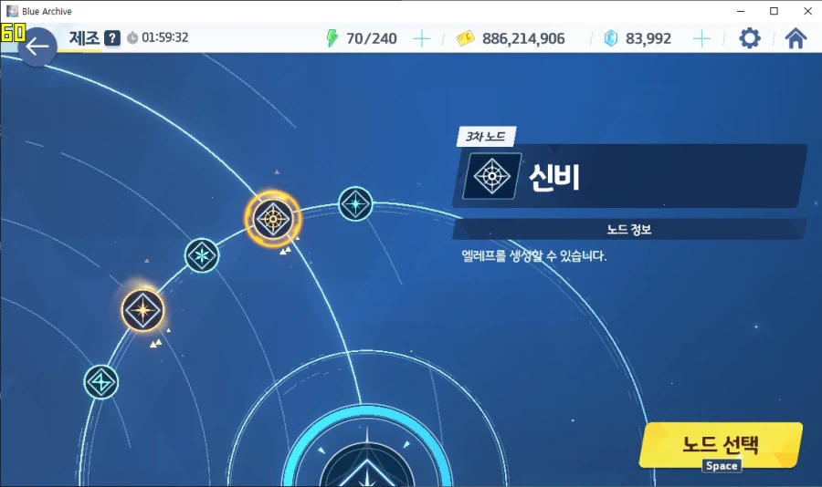 제조 3차 신비-엘레프 or 최상급(찬란함)에서 파밍캐릭 엘레프 이득_4.webp
