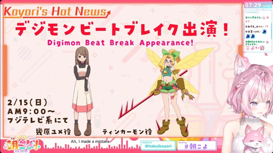 버튜버) 팅커몬 진화 계보 봤는데_1.webp