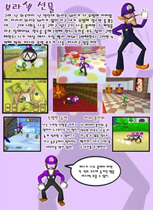 닌텐도) 옛날에 슈퍼마리오 64ds 루머 중에서_1.webp