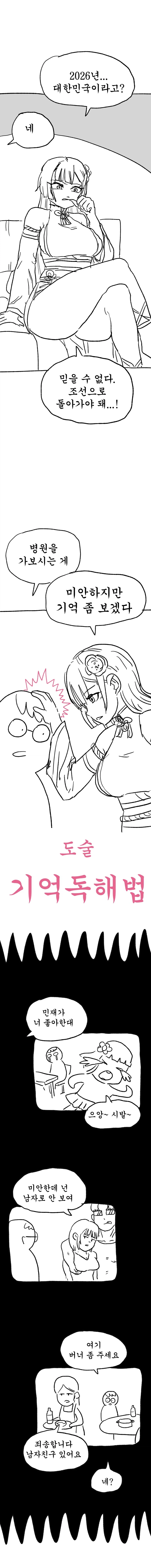 [도사소녀] 도사소녀 2화_1.webp