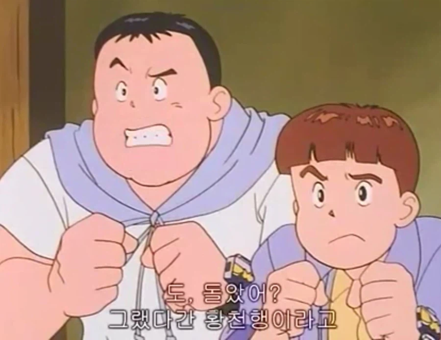 무적 캡틴 사우루스 (고자우라) 국내 미방영 에피소드_59.webp