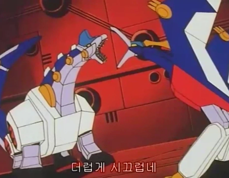 무적 캡틴 사우루스 (고자우라) 국내 미방영 에피소드_108.webp