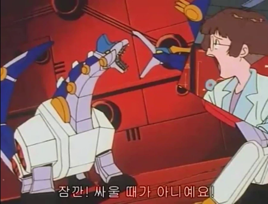 무적 캡틴 사우루스 (고자우라) 국내 미방영 에피소드_109.webp