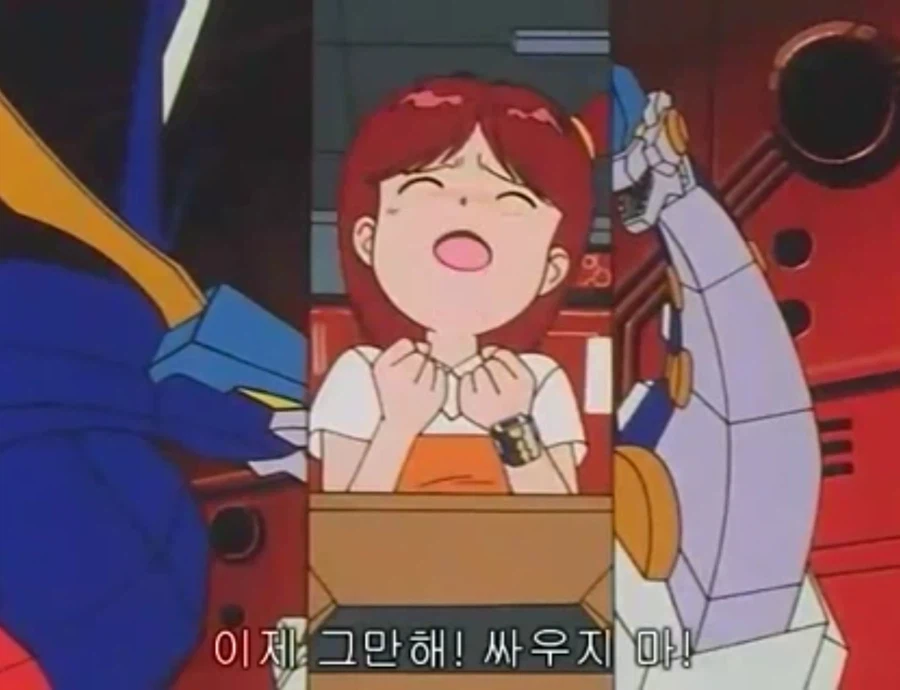 무적 캡틴 사우루스 (고자우라) 국내 미방영 에피소드_112.webp