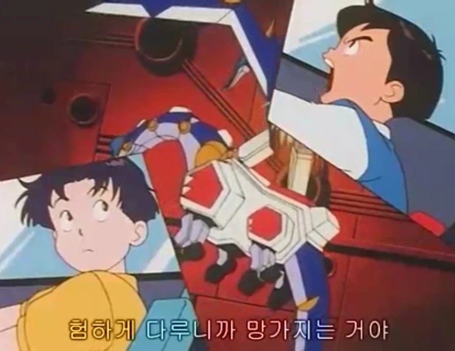 무적 캡틴 사우루스 (고자우라) 국내 미방영 에피소드_122.webp