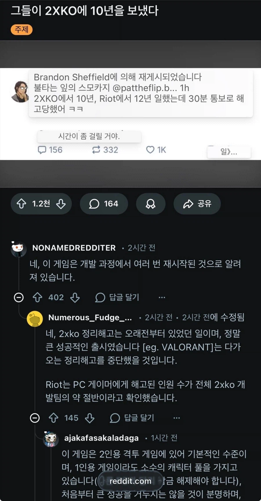 롤격(2xko) 보니까 인력 절반 짜를만하네_1.webp