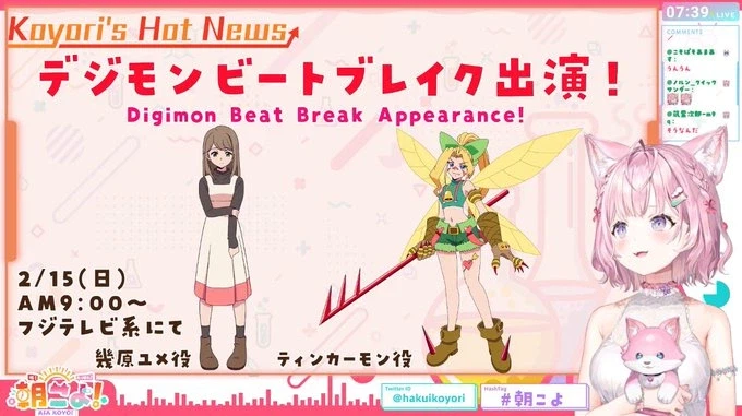 디지몬 비트브레이크. 버튜버 하쿠이 코요리 출연 확정_2.webp