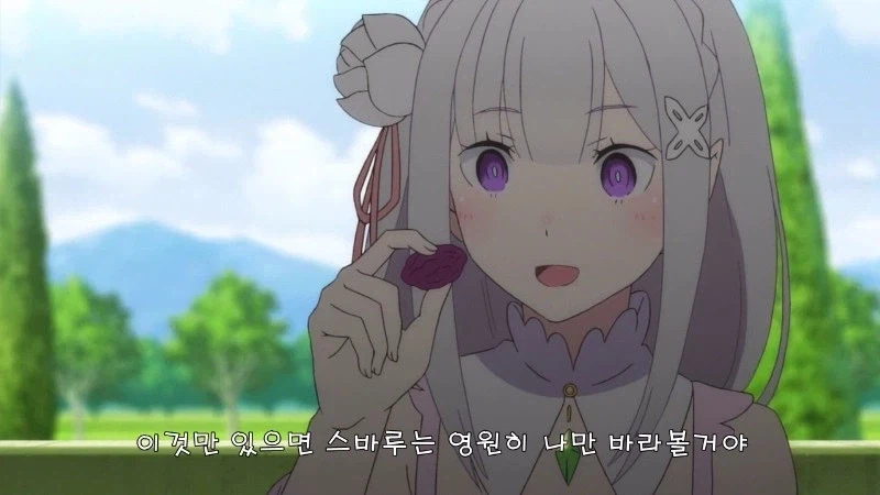 리제로) 제일 좋은 에밀리아는_1.webp