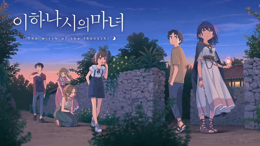 이하나시의 마녀(비주얼노벨) 글이 전무하군요._1.webp