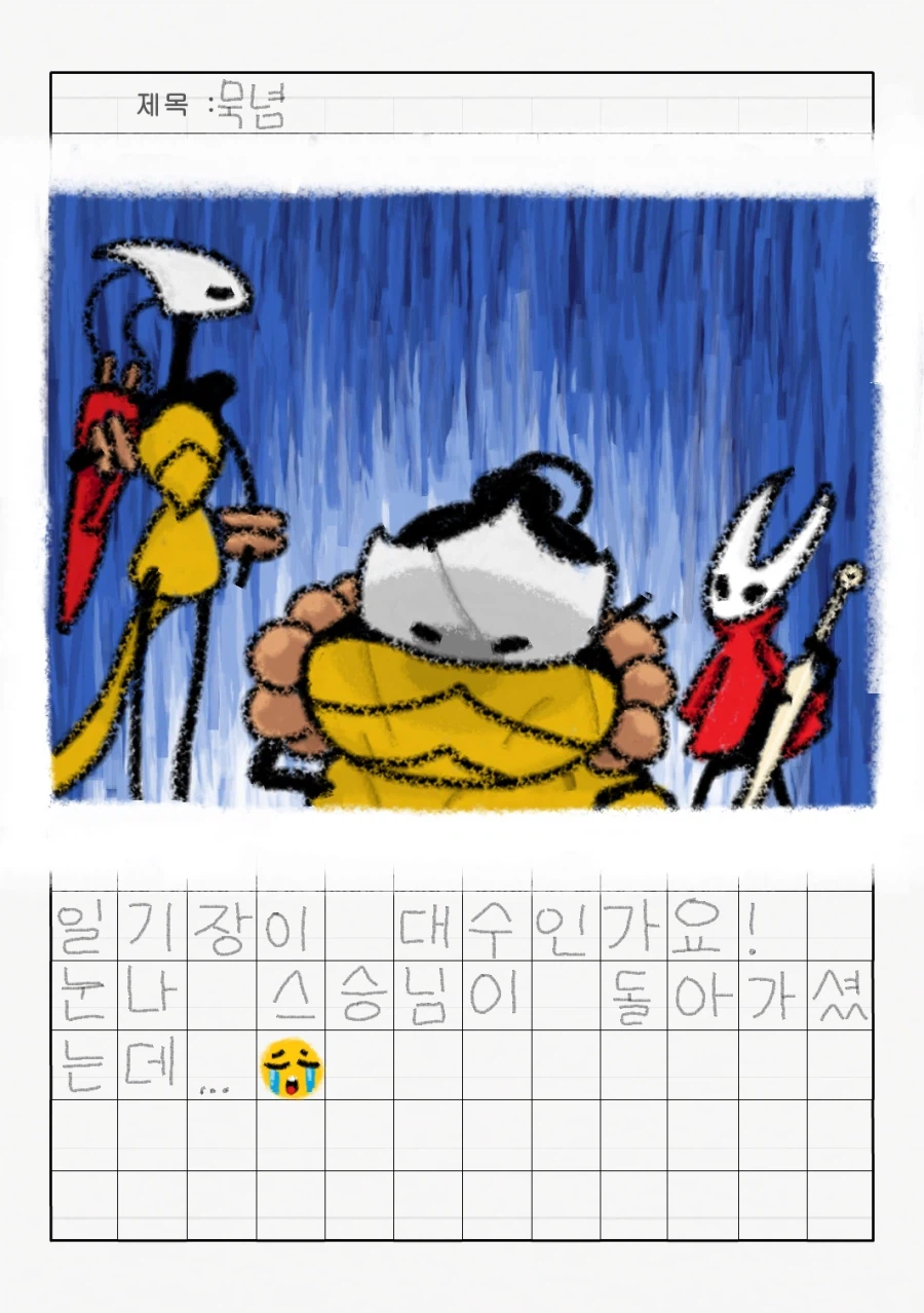 리로아의 일기 [일상 편 40_실크송 10]_1.webp